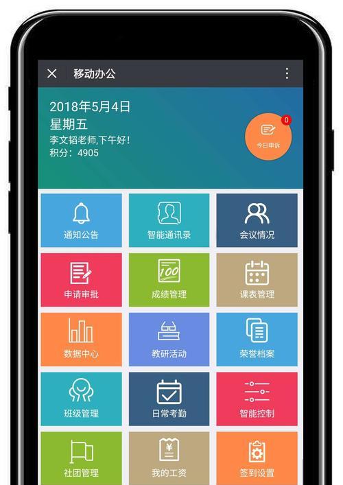 切换界面手机软件的功能是什么？