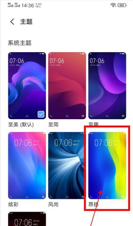切换界面手机软件的功能是什么？