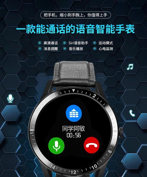 三星智能手环如何设置接听电话？设置方法是什么？
