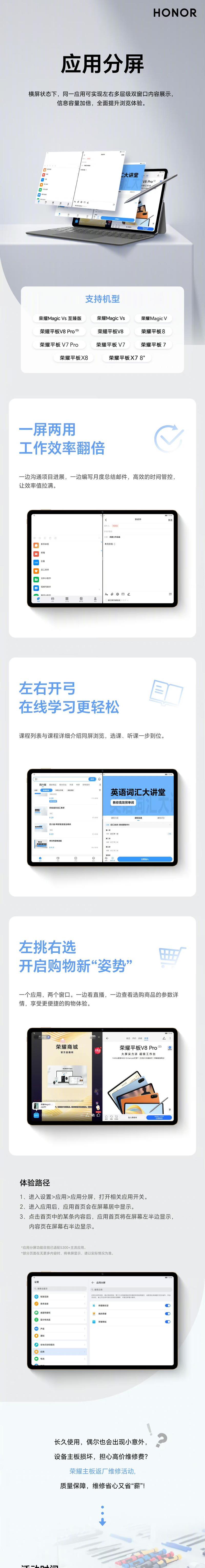 荣耀vs分屏功能如何开启？分屏使用中遇到问题怎么解决？