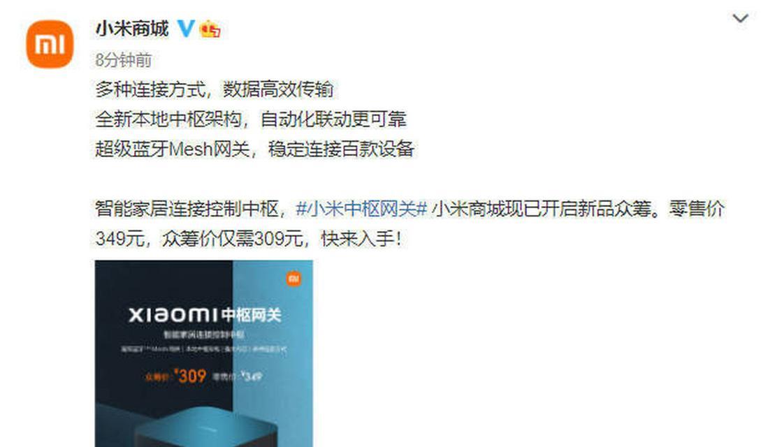 小米网关出现问题如何解决？