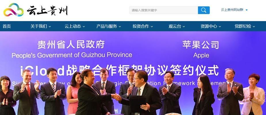 苹果第一服务器位于哪个国家？服务器分布情况如何？
