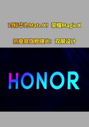 荣耀手机双屏截屏的方法是什么？