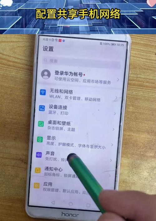 同品牌手机网络共享设置步骤是什么？
