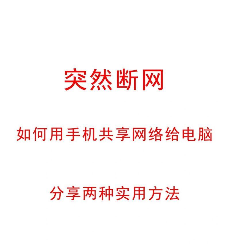 同品牌手机网络共享设置步骤是什么？