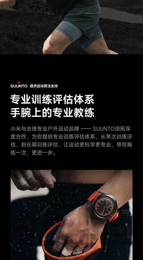 小米智能手表有哪些型号？哪款适合运动使用？