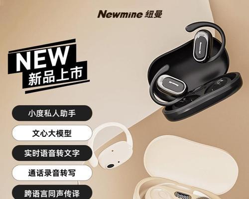纽曼耳机蓝牙连接步骤是什么？连接失败怎么办？