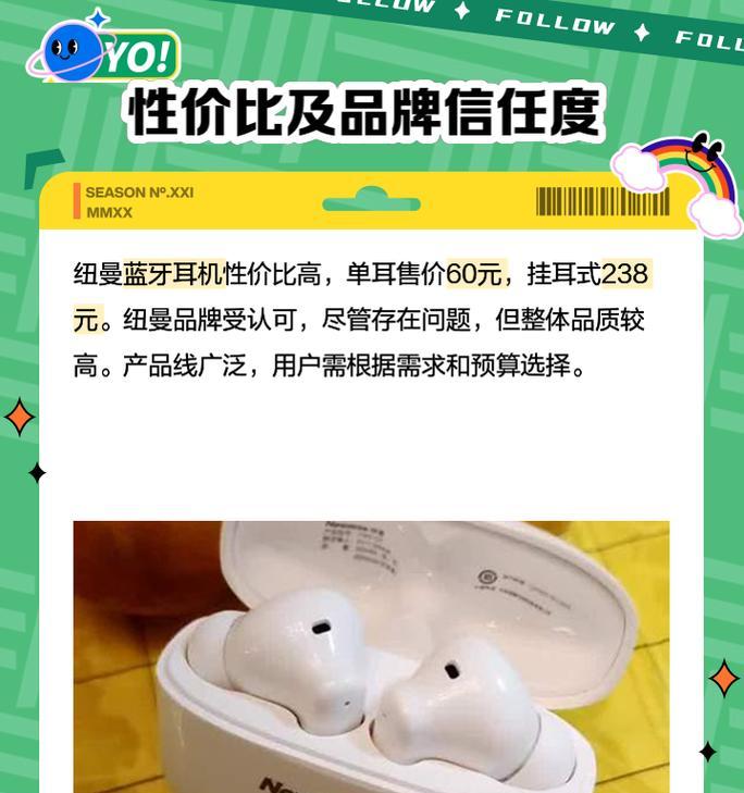 纽曼耳机蓝牙连接步骤是什么？连接失败怎么办？