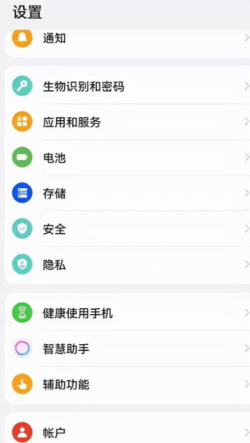 荣耀手机关闭卡2流量步骤是什么？