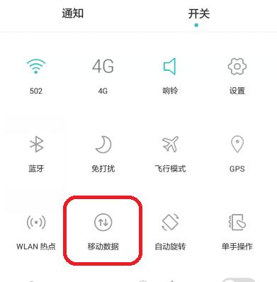 荣耀手机关闭卡2流量步骤是什么？
