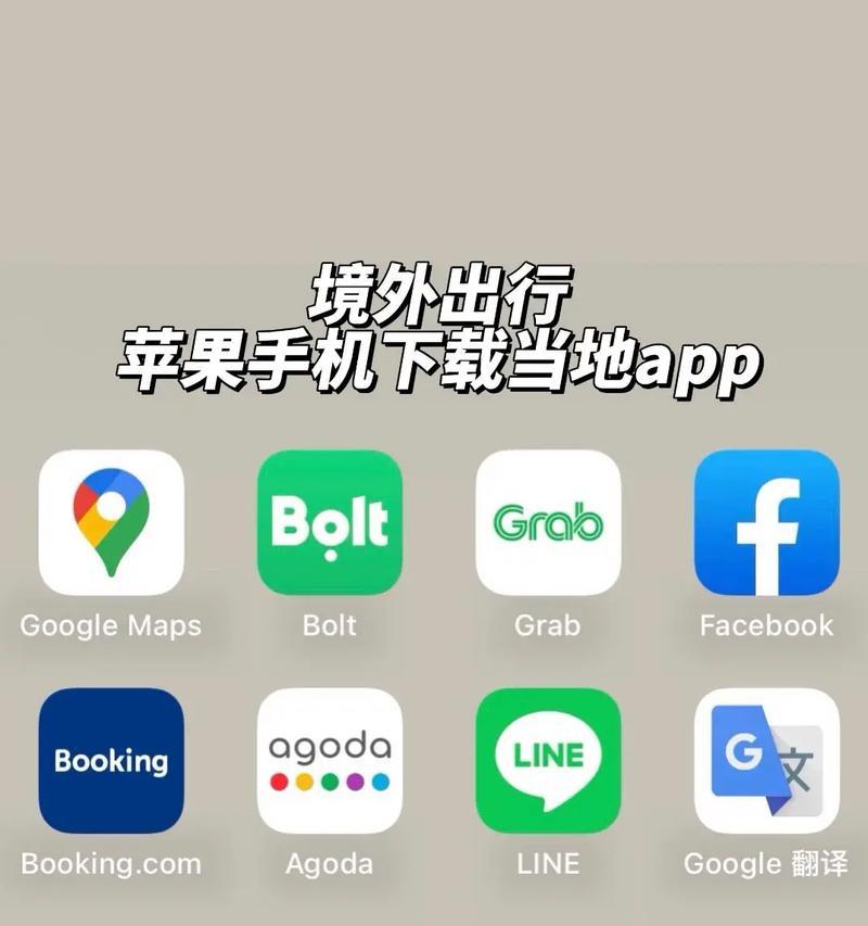 苹果手机原机软件有哪些？如何找到它们？