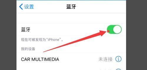 苹果15蓝牙频繁断开的原因是什么？
