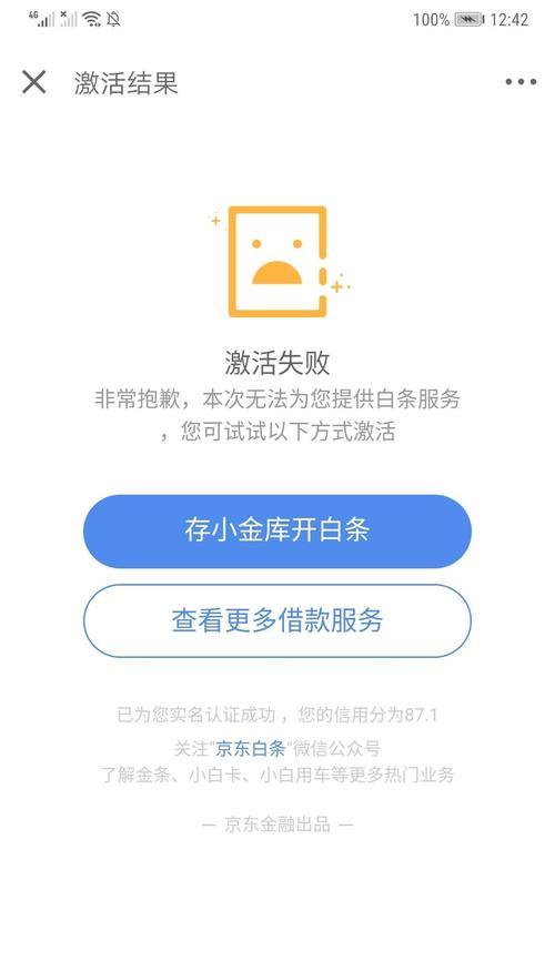 苹果手机分批激活的方法是什么？操作过程中可能出现的问题有哪些？