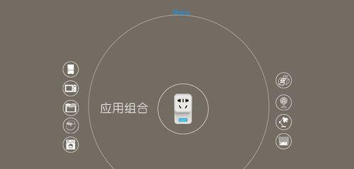 漏掉插座如何连接WiFi网络？操作步骤是什么？