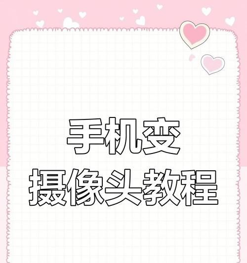 手机游戏摄像头检测方法是什么？如何确保摄像头正常工作？
