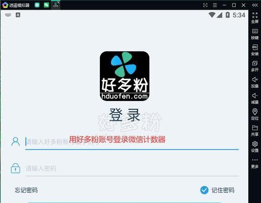 逍遥笔记本切换平板模式的步骤是什么？