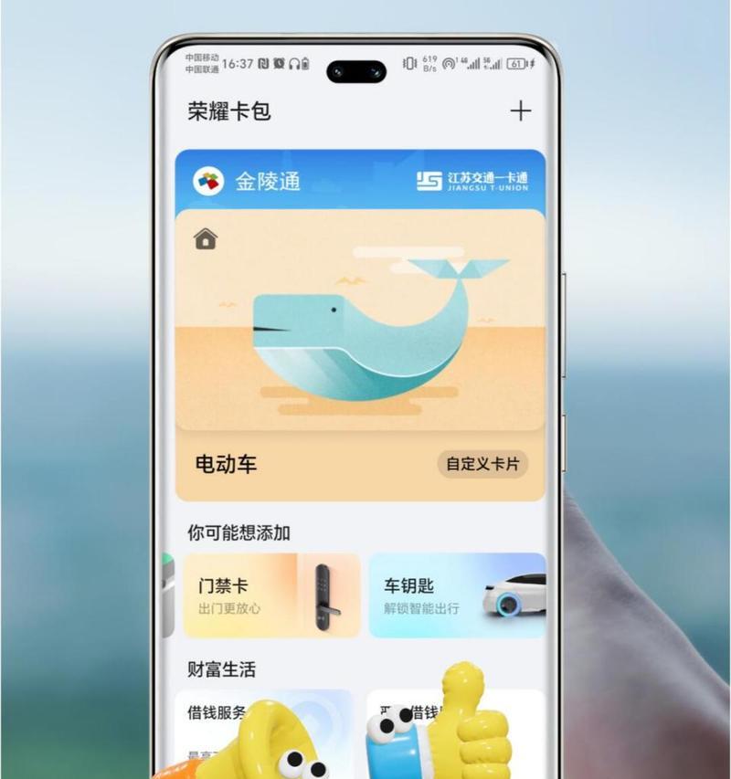 荣耀手机扣费问题解决？