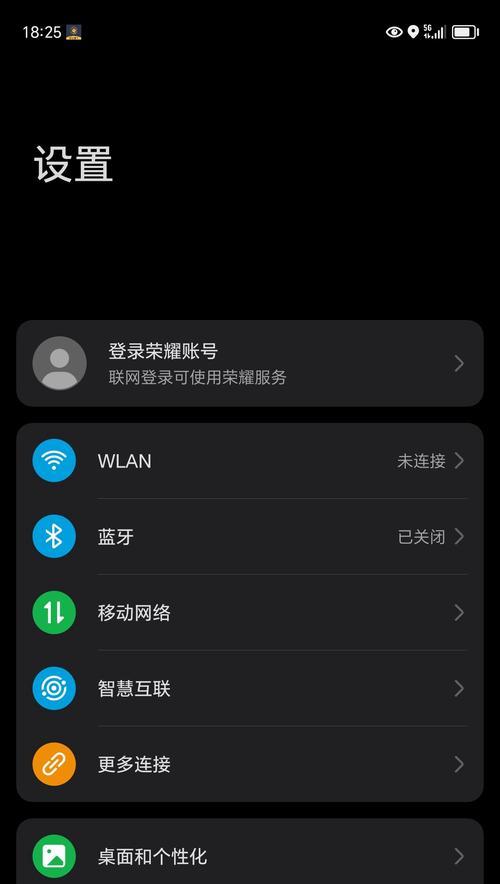 荣耀手机扣费问题解决？