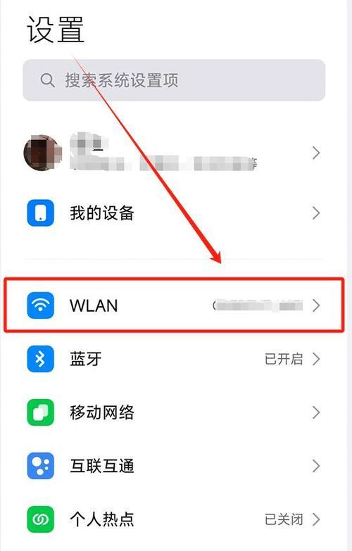 手机忘记密码如何连接wifi？