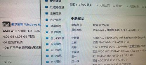 太阳神电脑怎么调内存？内存升级后性能提升明显吗？