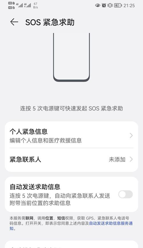 华为手机如何关闭抬手接听？设置方法是什么？