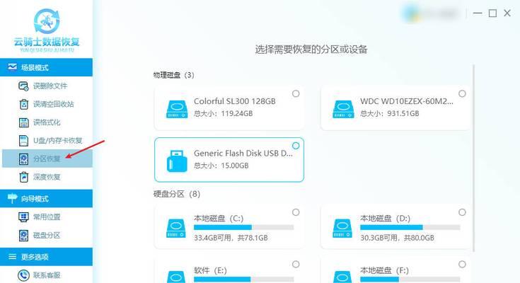 移动硬盘合并分区格式化方法是什么？