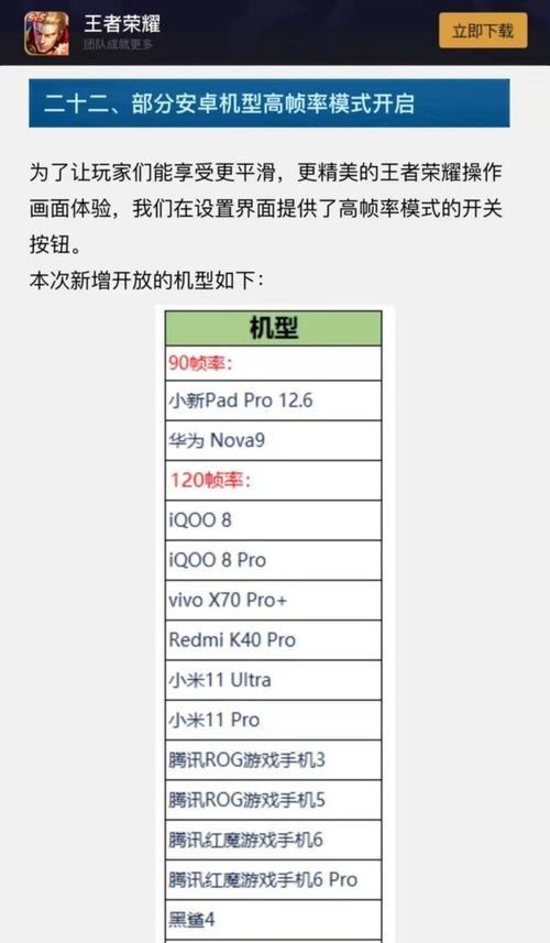 手机摄像头直播王者荣耀的设置方法是什么？