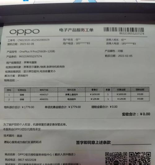 一加9r手机电池盖打开方法？打开后有何注意事项？