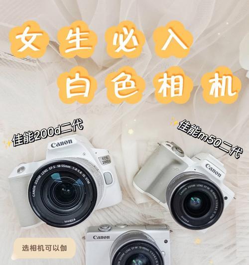 佳能相机白色肩带开启方法是什么？遇到卡住怎么办？