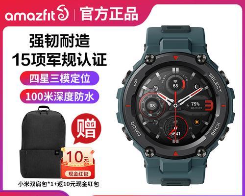 智能手表如何抵抗热水？