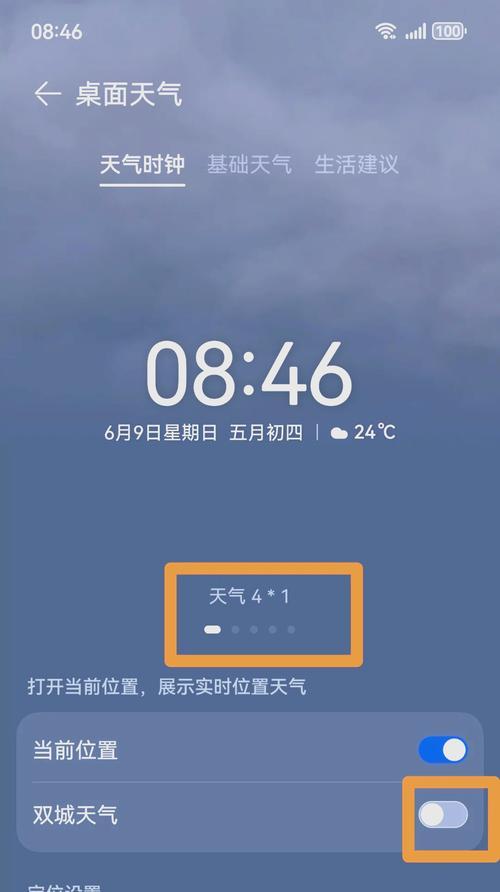 华为手机表调整时间的方法是什么？