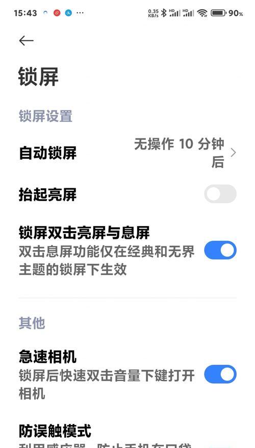 华为手机表调整时间的方法是什么？