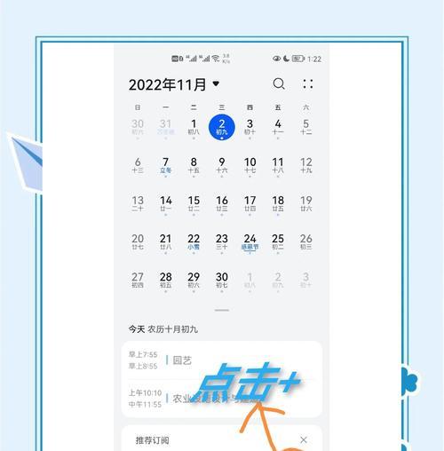 华为手机表调整时间的方法是什么？