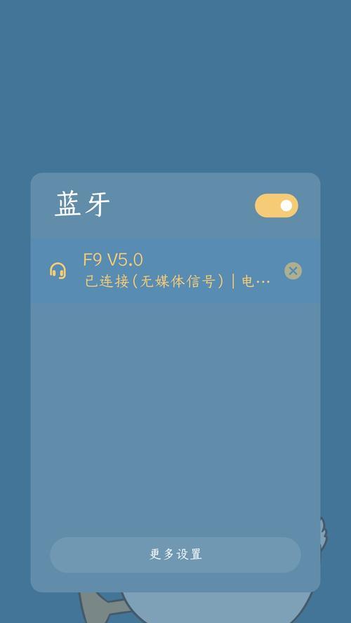 蓝牙耳机显示已戒备如何解决？