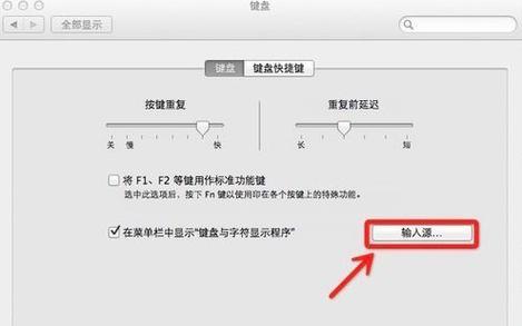 滑动输入法在苹果电脑上如何关闭？关闭输入法的步骤是什么？