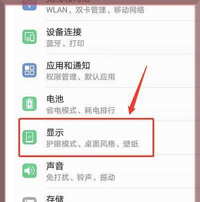 华为手机竖屏转横屏的操作步骤是什么？