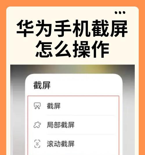 华为手机竖屏转横屏的操作步骤是什么？