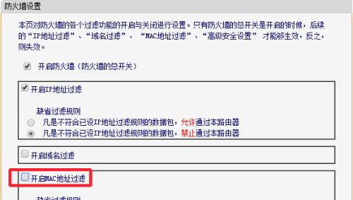 玩游戏防火墙应该怎么设置？设置后能提高游戏体验吗？