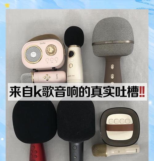 张店哪里的音响适合唱歌？如何选择合适的K歌场所？