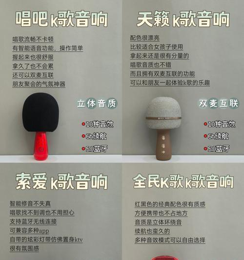 张店哪里的音响适合唱歌？如何选择合适的K歌场所？