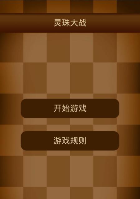 灵珠发射游戏机的使用方法是什么？操作起来复杂吗？