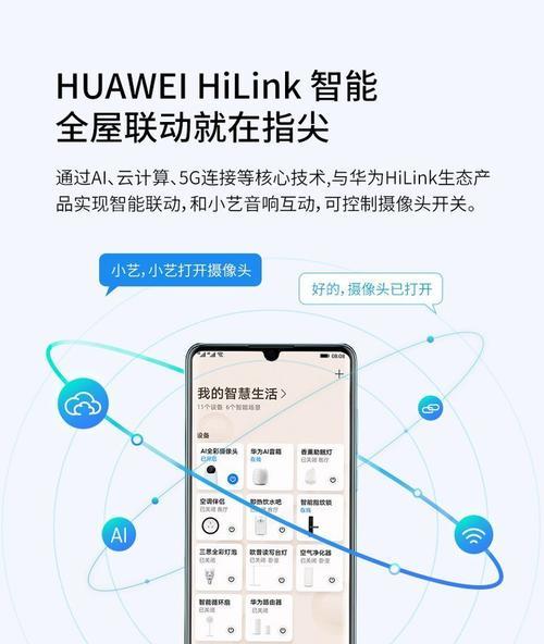 联动监控摄像头手机连接方法是什么？
