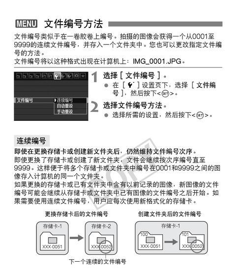 佳能相机固线器使用方法是什么？如何正确安装？