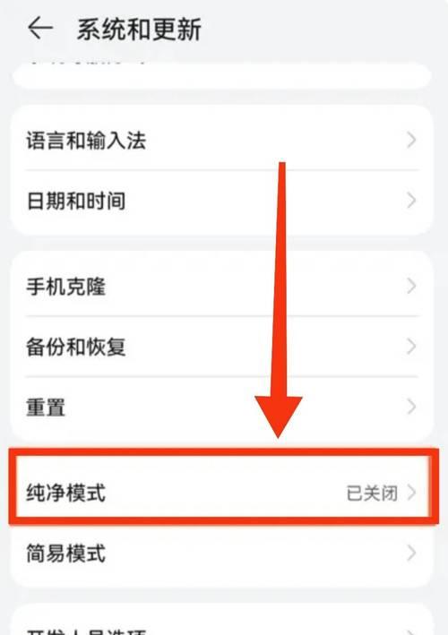 荣耀手机如何解锁健康使用模式？操作方法是什么？