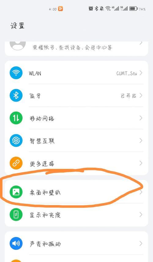 荣耀手机如何解锁健康使用模式？操作方法是什么？