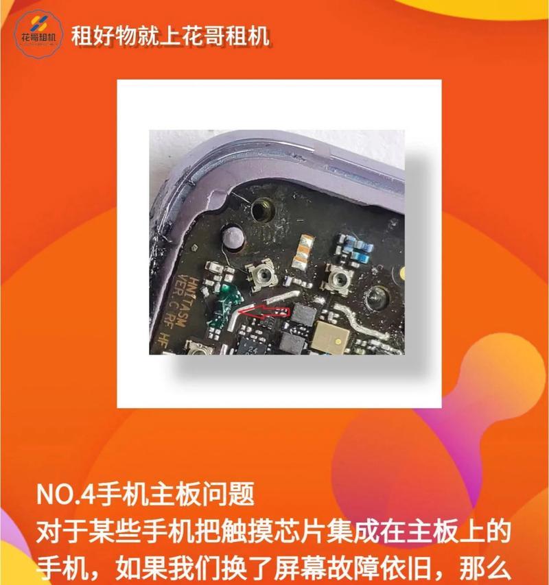 苹果手机屏幕乱跳如何解决？