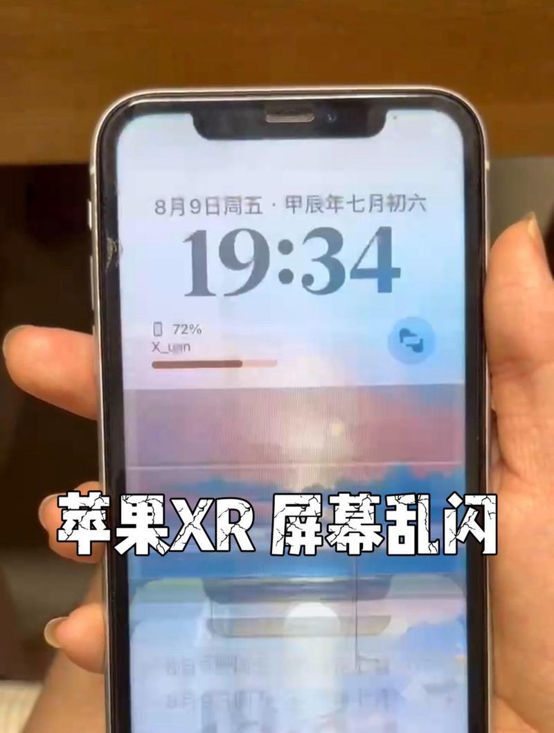 苹果手机屏幕乱跳如何解决？