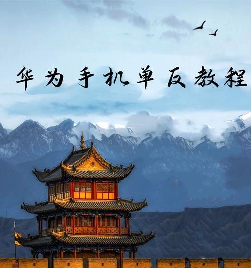 荣耀gt手机快捷键挂机操作是什么？