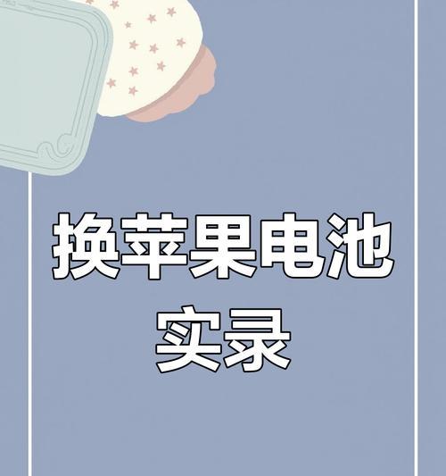 手机电池扣电池的拆卸方法是什么？