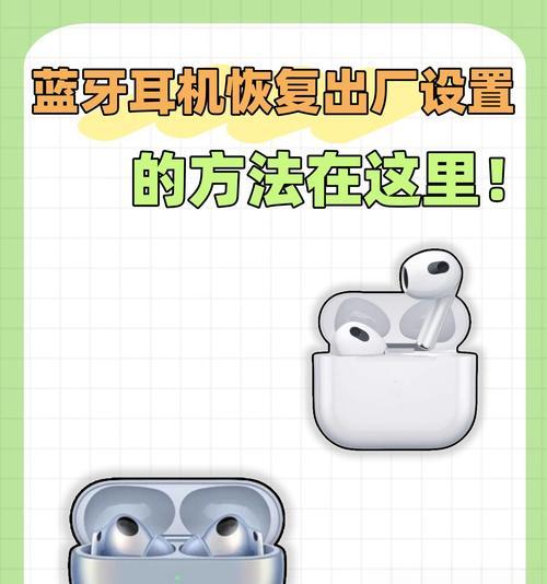 苹果蓝牙耳塞如何配对？使用中遇到问题怎么办？